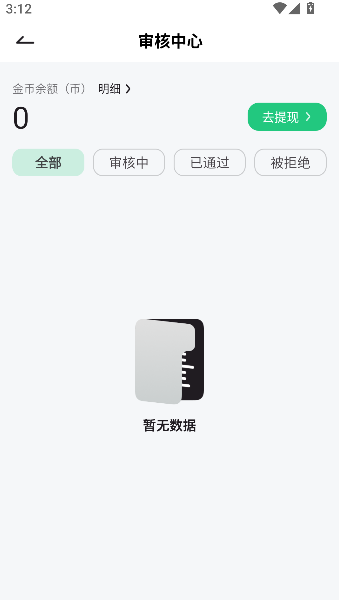 配料查