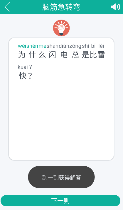 汉字转拼音工具