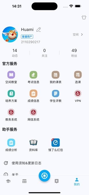 北矿助手