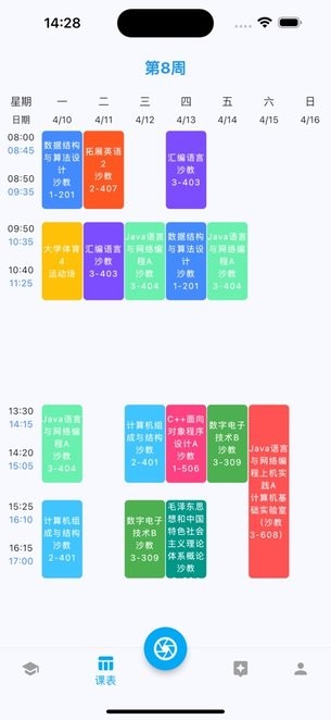 北矿助手