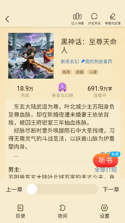 叮当牛小说