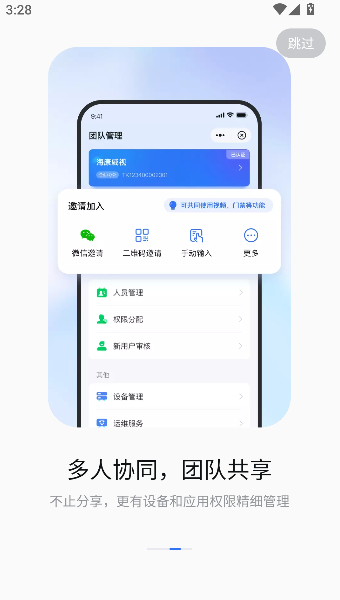 海康云管
