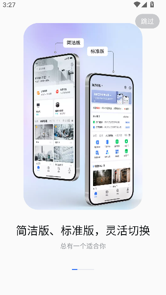 海康云管