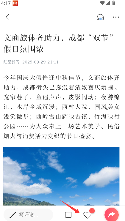 红星新闻