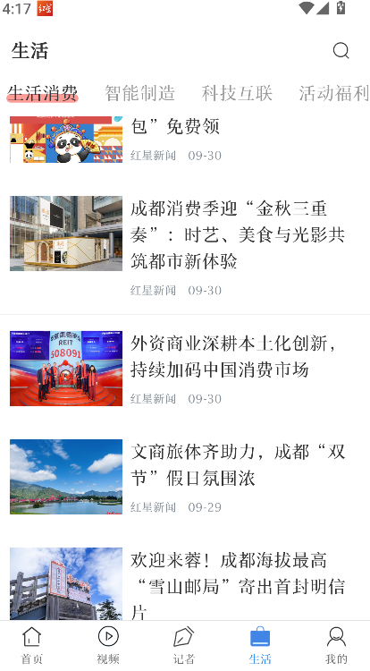 红星新闻