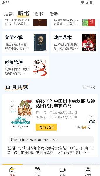 书香河南
