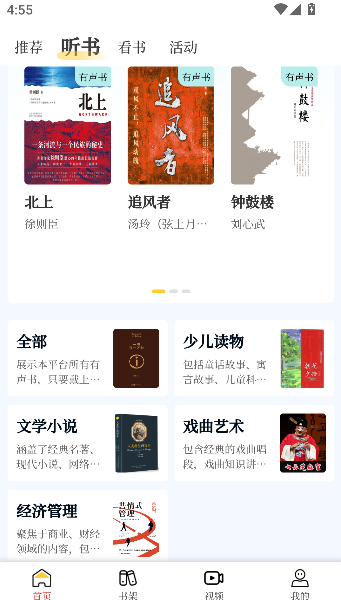书香河南