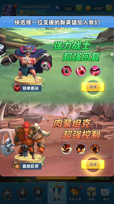 英雄冲击
