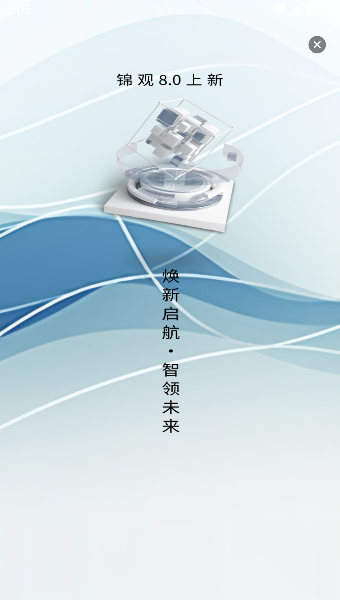 成都日报锦观