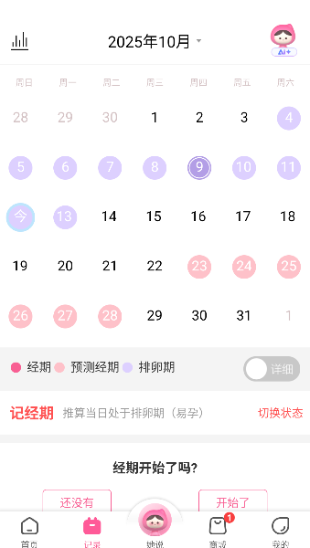 大姨妈