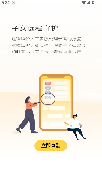 来邦养老