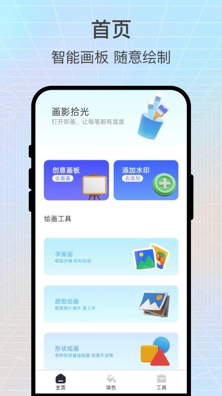 画影拾光