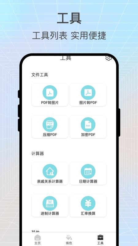 画影拾光