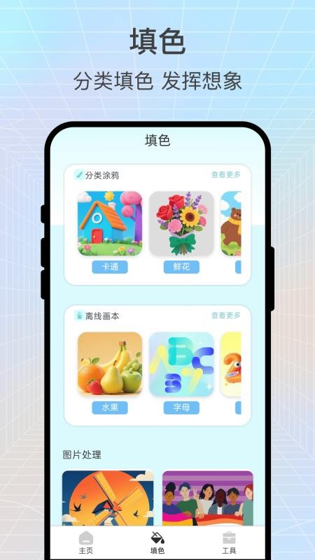 画影拾光