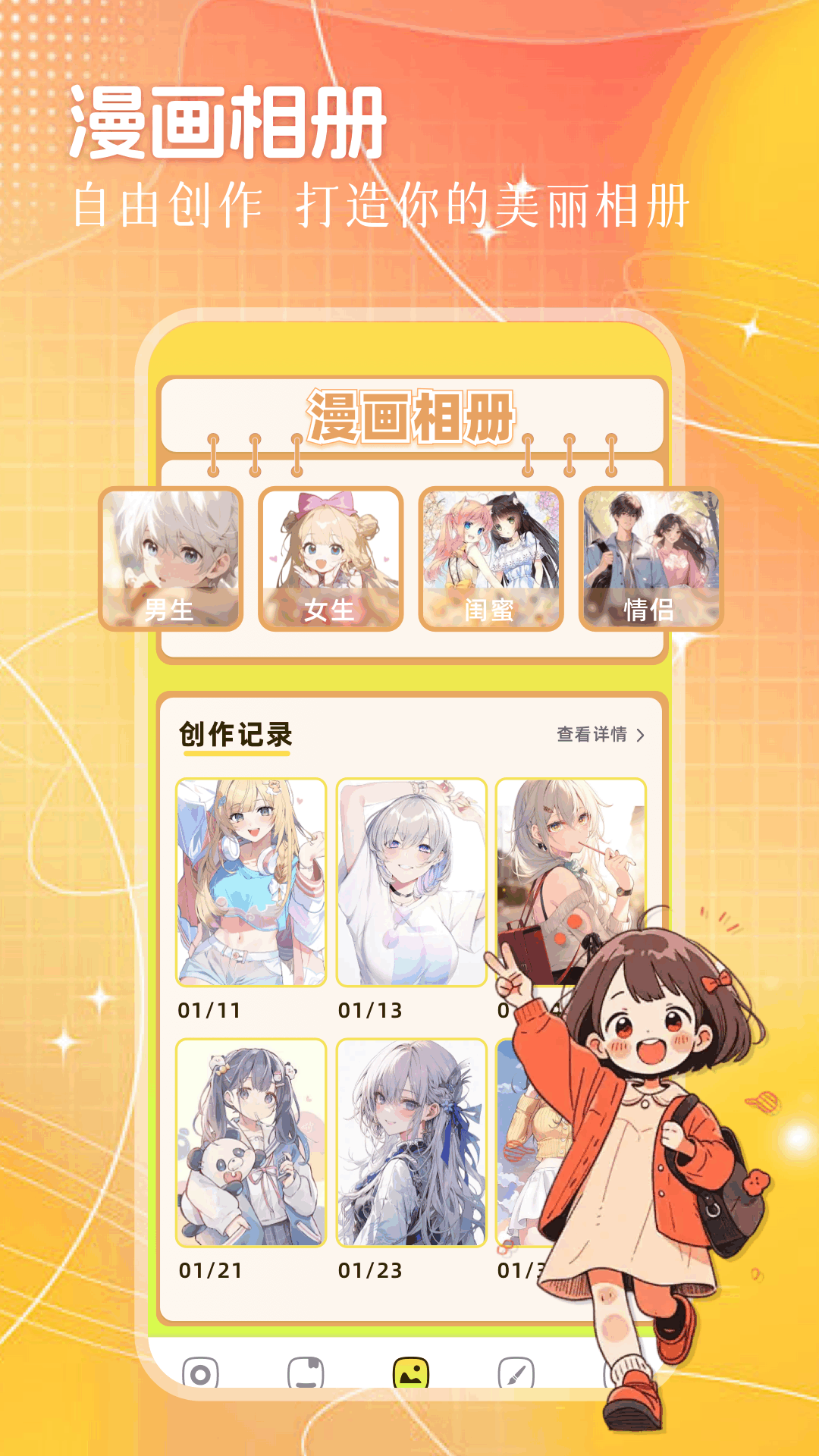 动漫国