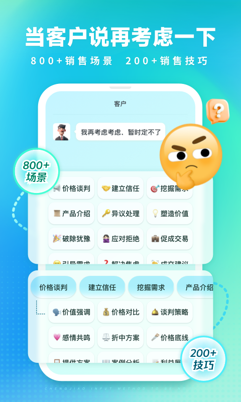 成交输入法