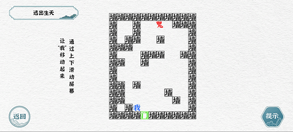 一字一句手机版