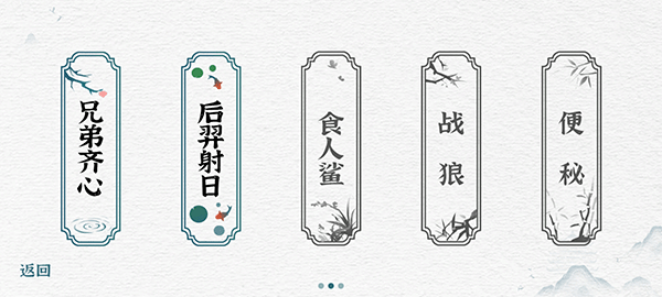 一字一句手机版
