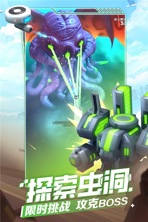 走开外星人新版