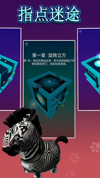 指点迷途手游
