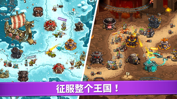 王国保卫战1