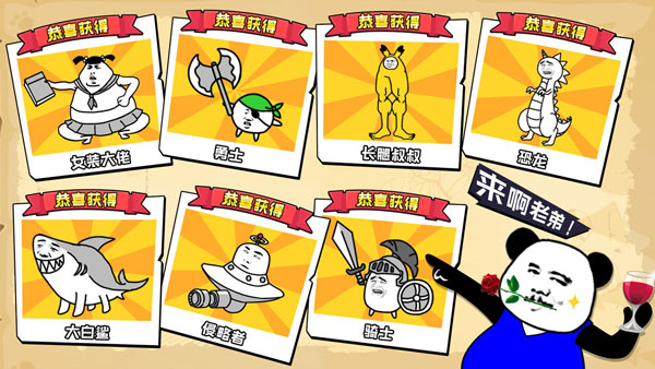 表情乱斗大作战新版