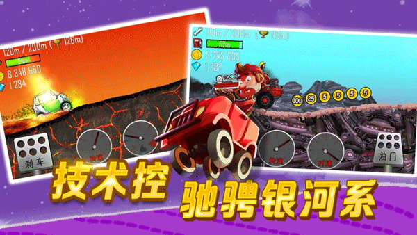 登山赛车1破解版