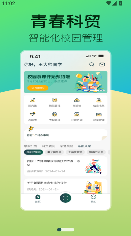 青春科贸