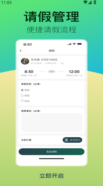 青春科贸