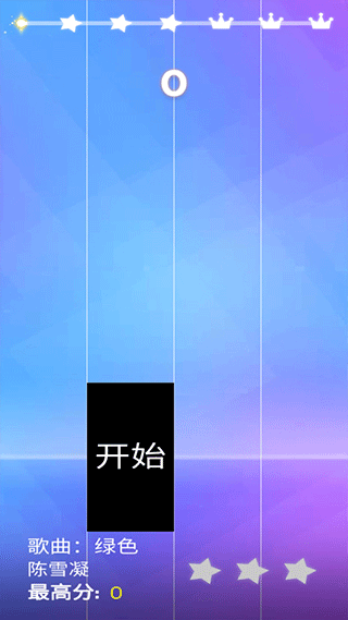 钢琴块4手游
