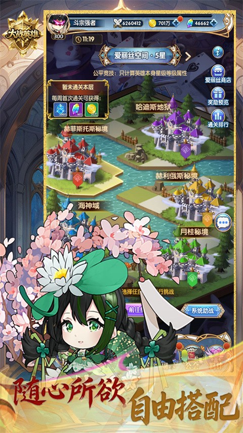 大战英雄