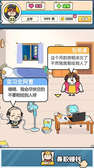 我们这班打工仔新版
