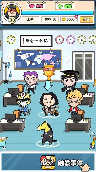 我们这班打工仔新版