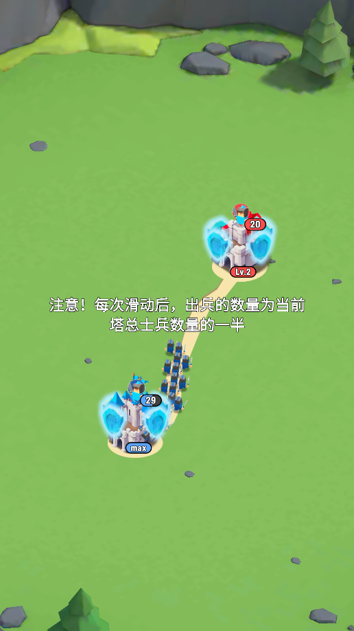 塔楼冲突
