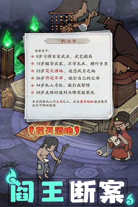 北宋打工人新版