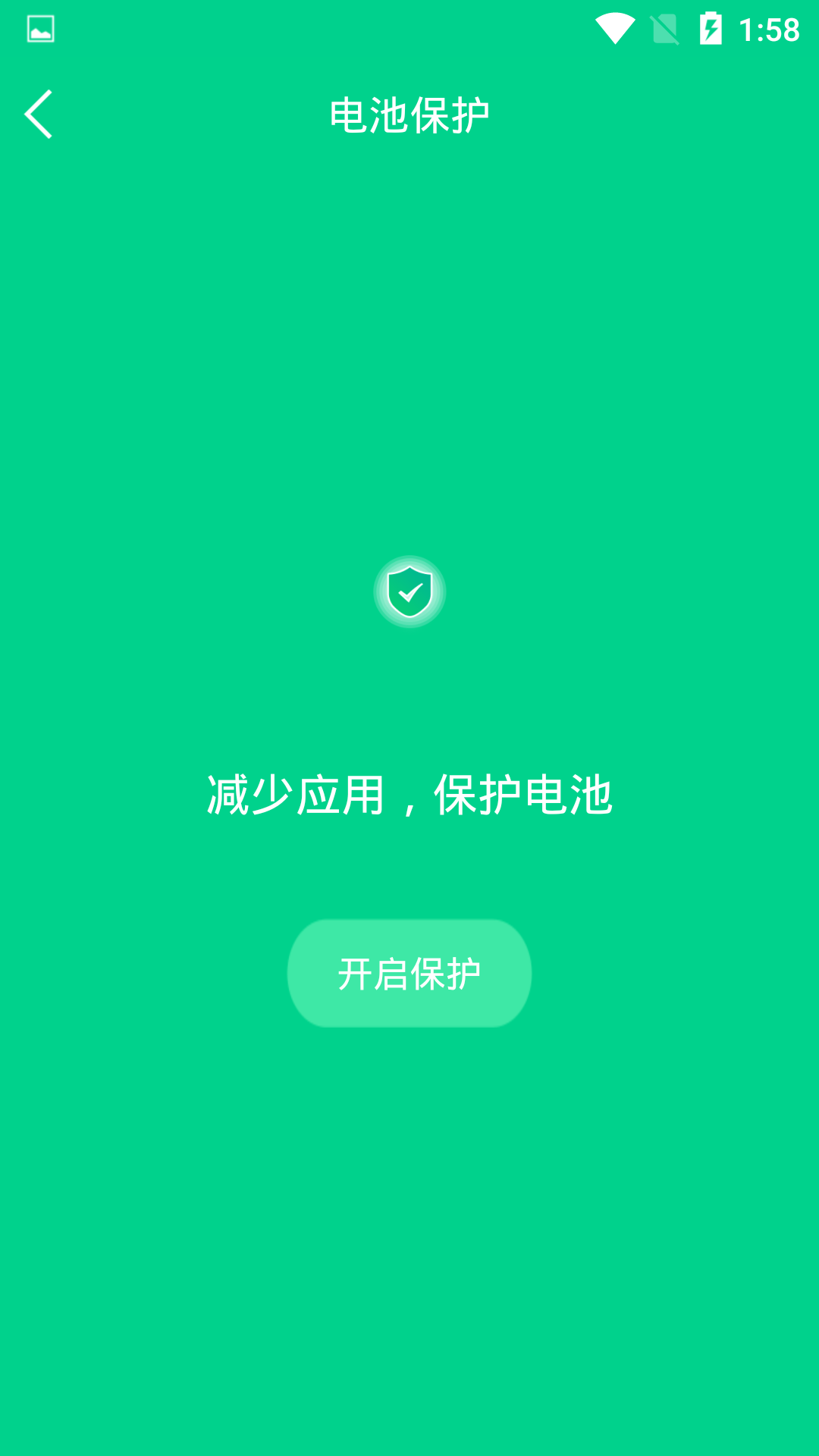 一键快速降温大师