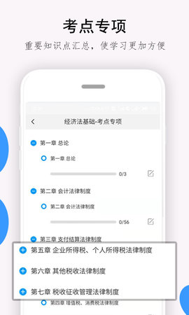 救命稻草题库