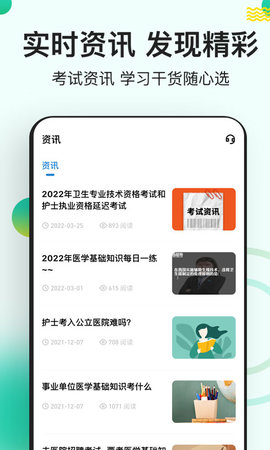 医学基础知识练题狗