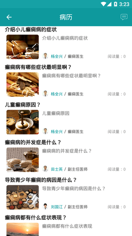 癫痫大发作