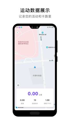 宜动健康