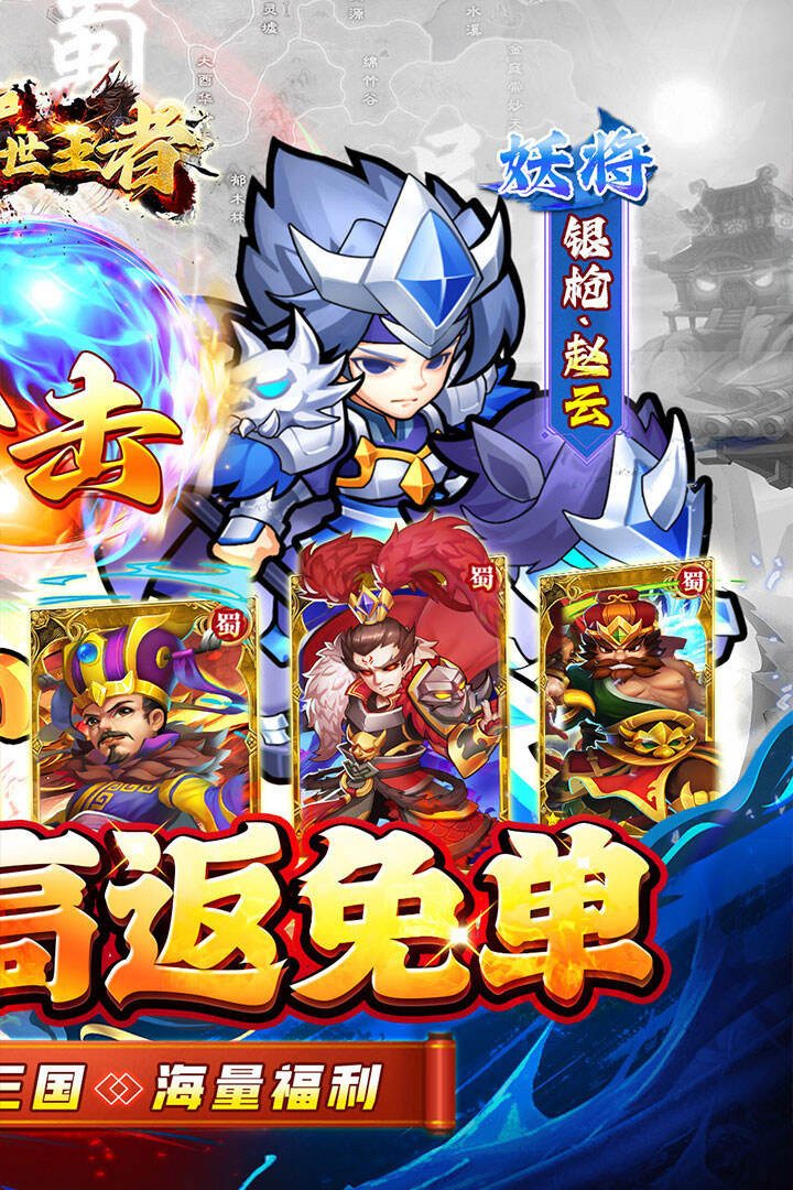 诸世王者H5