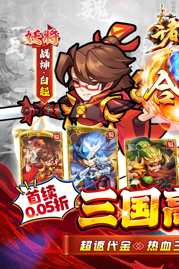 诸世王者H5