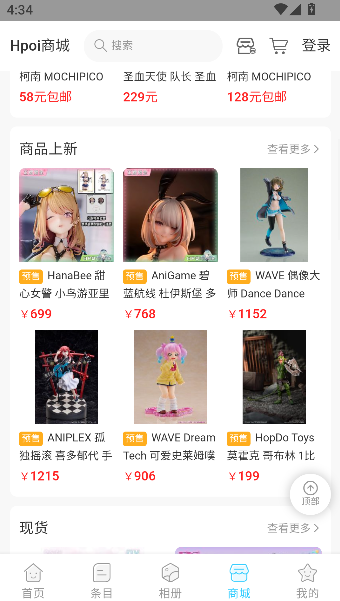 hpoi手办维基