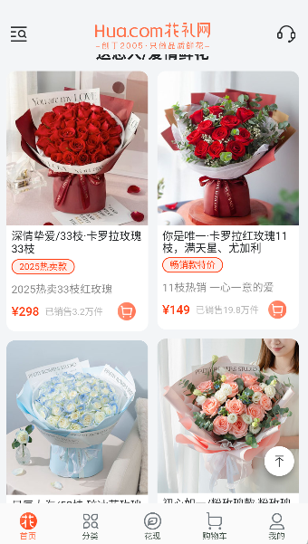 花礼网接单