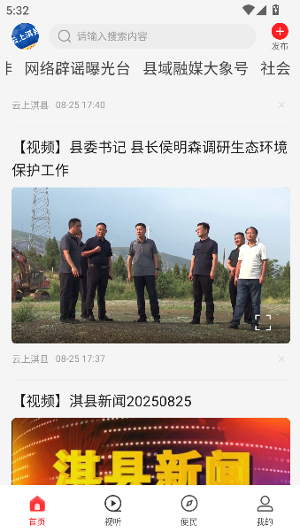 云上淇县