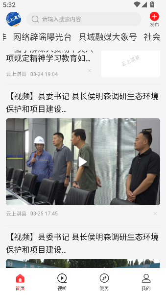 云上淇县