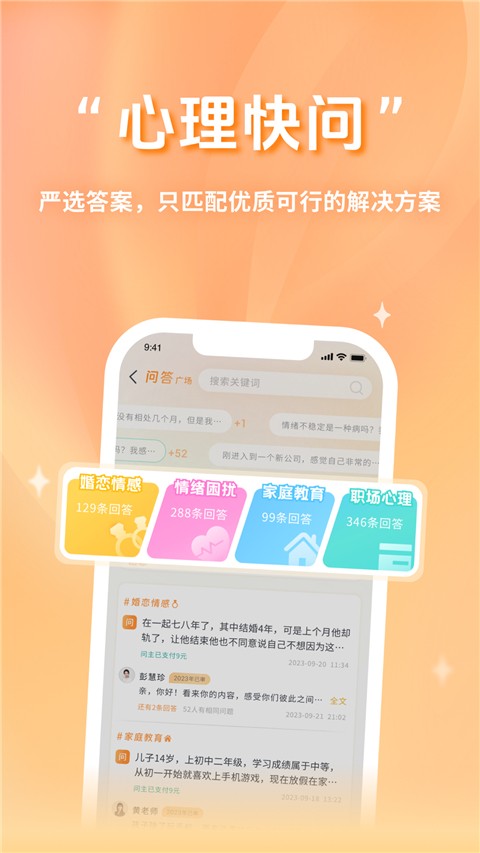 心鹿心理