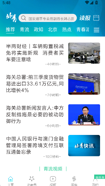 北京青年报