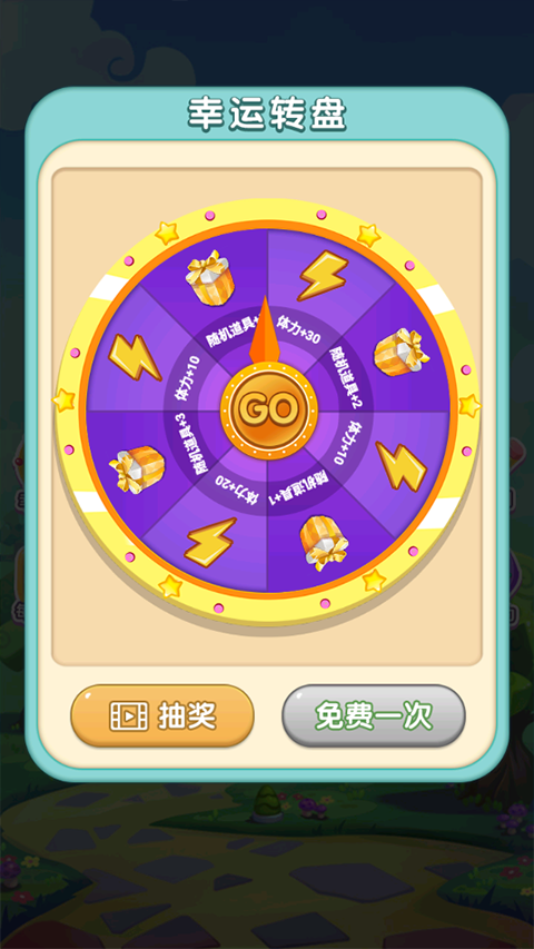 星糖消消乐