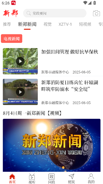 云上新郑